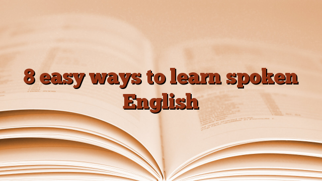 8 easy ways to learn spoken English