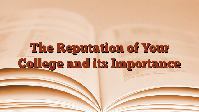 The Reputation of Your College and its Importance