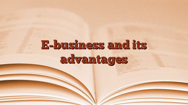 E-business and its advantages