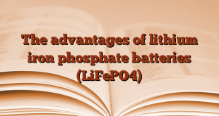 The advantages of lithium iron phosphate batteries (LiFePO4)