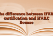 The difference between HVAC certification and HVAC license